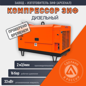 Infografika-Kompressor-ZIF_PV_2_0_1_6-F